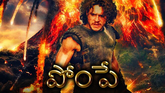 Pompeii - Telugu on LionsGate