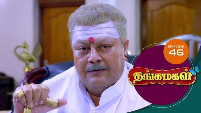 THANGA MAGAL season 1 episode 46 on Sun NXT