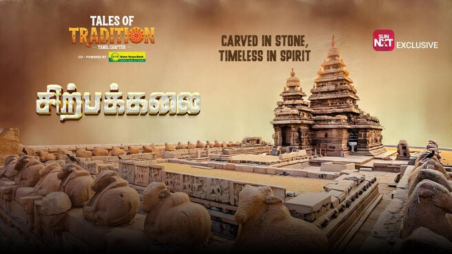 Tales of Tradition (Tamil Chapter) season 1 episode 2 on Sun NXT