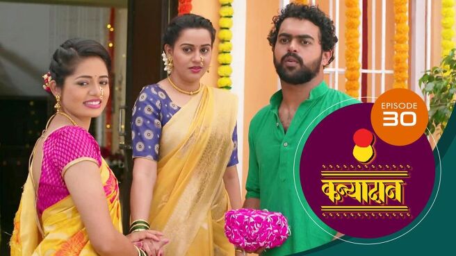 Kanyadaan season 1 episode 30 on Sun NXT