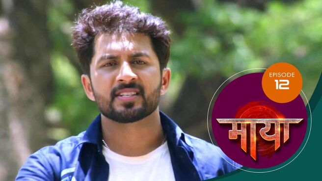 Maaya season 1 episode 12 on Sun NXT