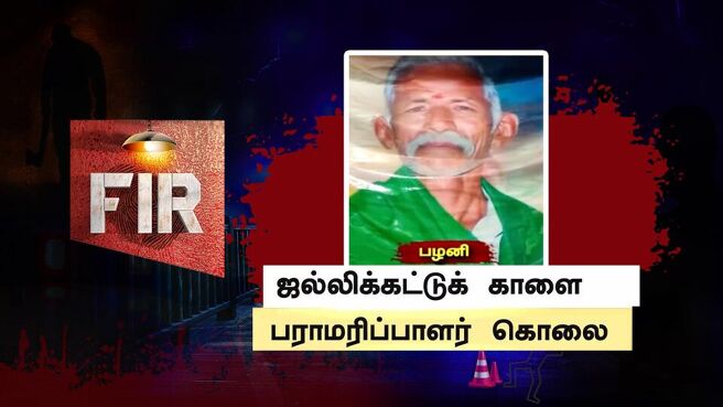 FIR - Kutramum Pinnaniyum season 1 episode 22 on Sun NXT