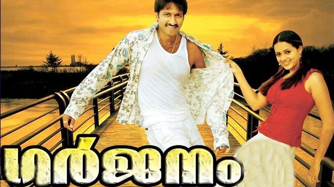 Garjanam on Sun NXT