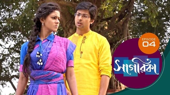 Sagarika season 1 episode 4 on Sun NXT