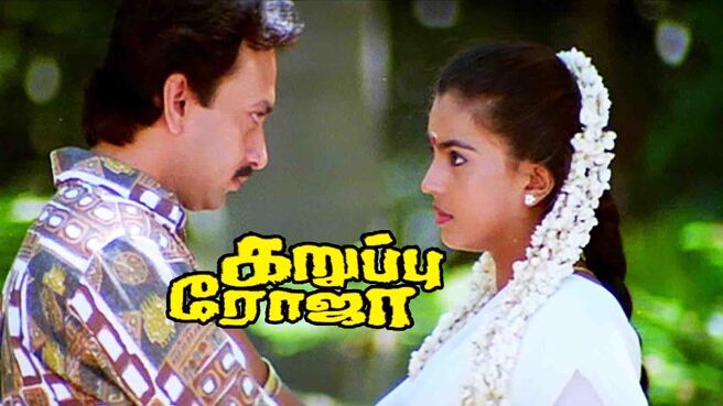 Karuppu Roja on Sun NXT