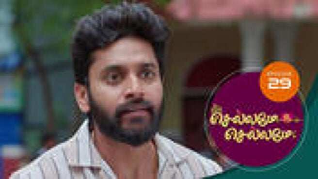 Chellame Chellame season 1 episode 29 on Sun NXT