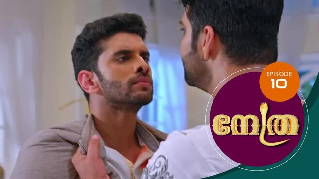 Nethra - Malayalam season 1 episode 10 on Sun NXT