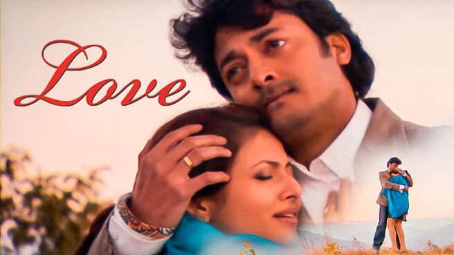Love (2008) on Hoichoi