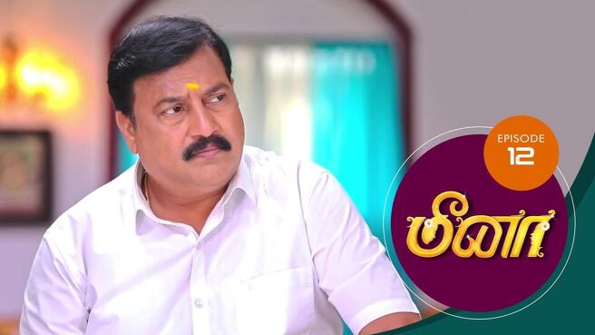 Meena season 1 episode 12 on Sun NXT