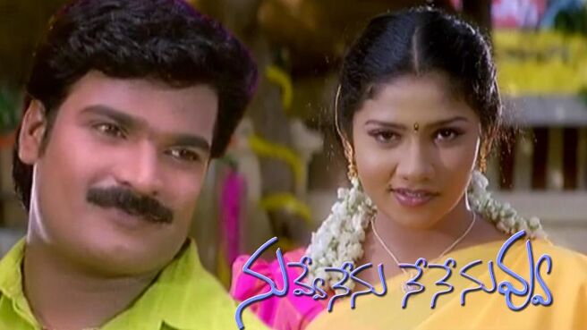 Nuvve Nenu Nene Nuvvu on Sun NXT