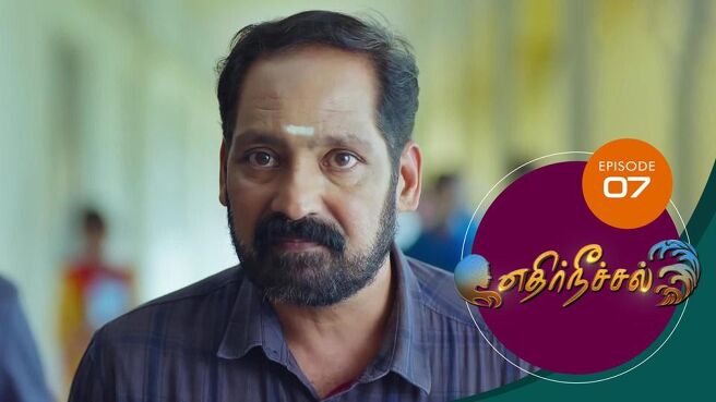 Ethir Neechal season 1 episode 7 on Sun NXT