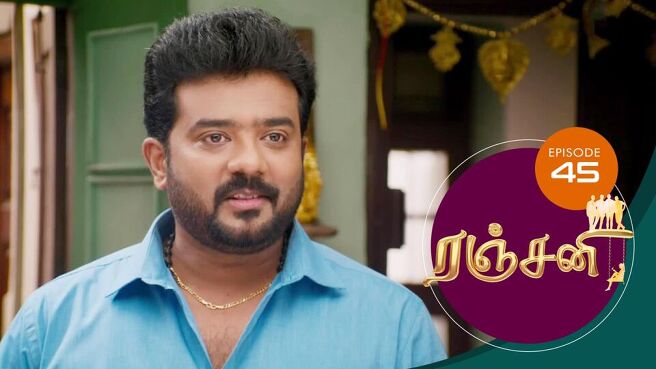 Ranjani season 1 episode 45 on Sun NXT