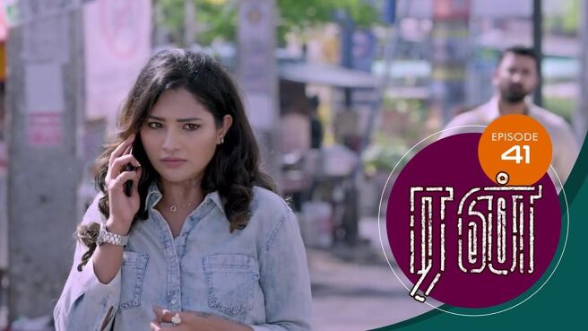 Run season 1 episode 41 on Sun NXT