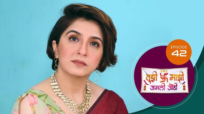 Tujhi Majhi Jamali Jodi season 1 episode 42 on Sun NXT