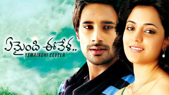 Yemaindi Ee Vela on Sun NXT