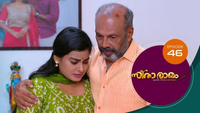 Sitaramam season 1 episode 46 on Sun NXT