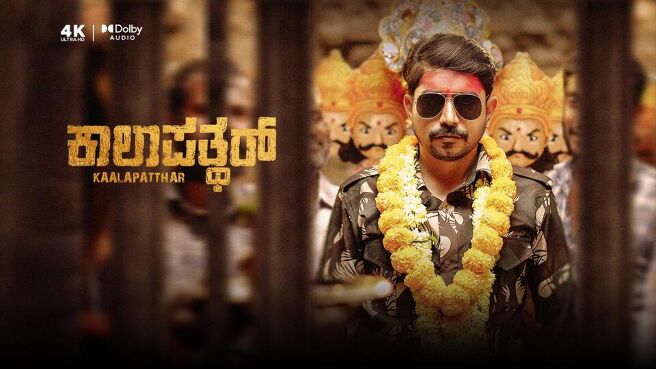 Kaalapatthar on SunNXT
