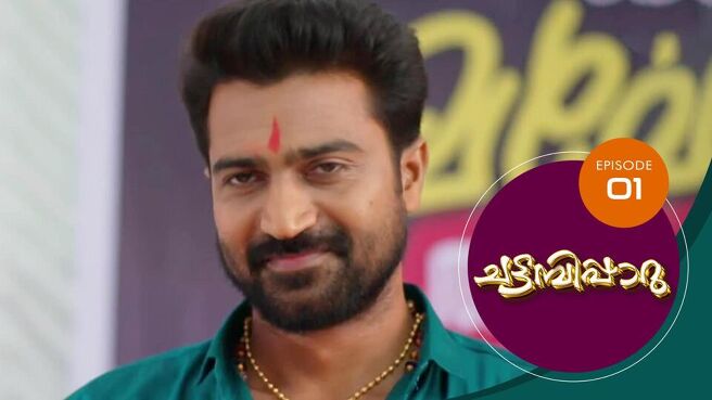 Chattambipaaru season 1 episode 1 on SunNXT