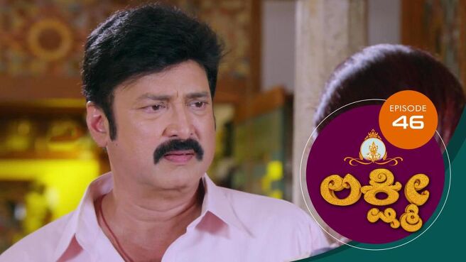 Lakshmi season 1 episode 46 on Sun NXT