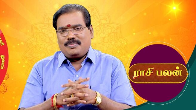Raasi Palan season 1 episode 41 on Sun NXT