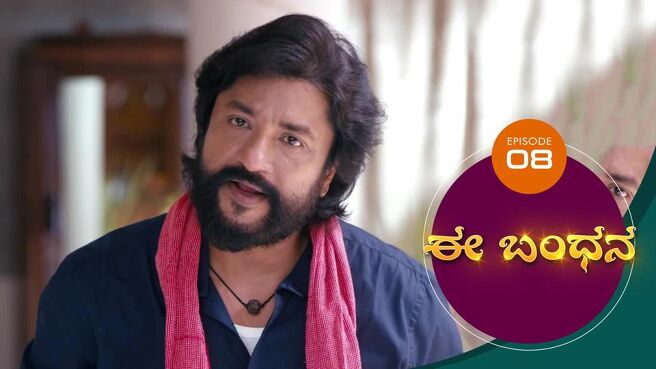 Ee Bandhana season 1 episode 8 on Sun NXT