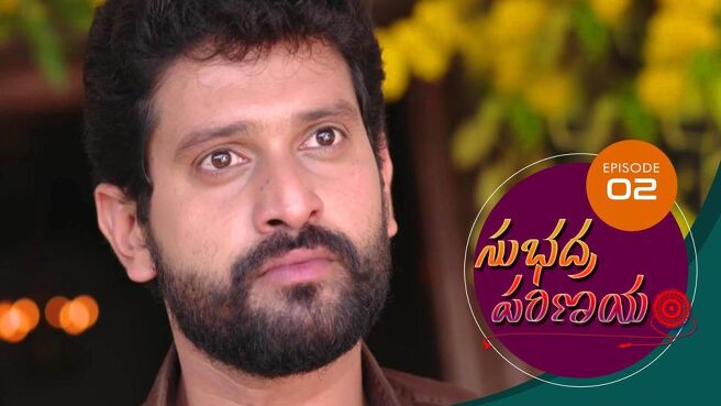 Subhadra Parinayam season 1 episode 2 on Sun NXT