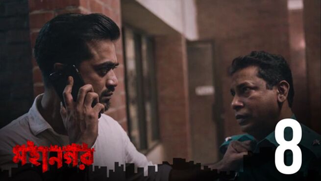 Mohanagar. season 1 episode 8 on Hoichoi