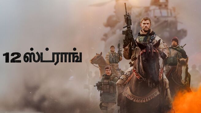 12 Strong - Tamil on LionsGate Play