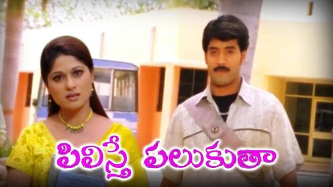 Pilisthe Palukutha on Sun NXT
