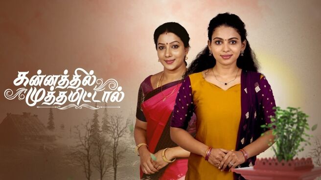 Kannathil Muthamittal on Zee5