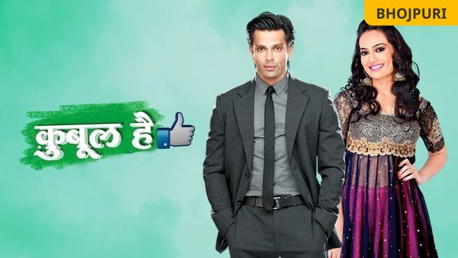 Qubool Hai on Zee5