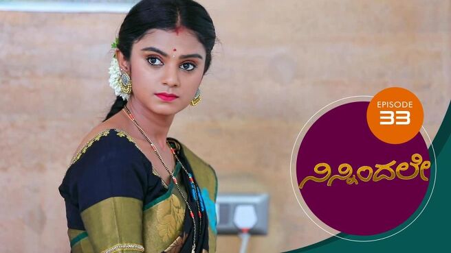 Ninnindale season 1 episode 33 on Sun NXT