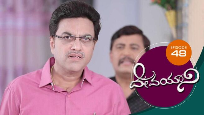 Devayani season 1 episode 48 on Sun NXT