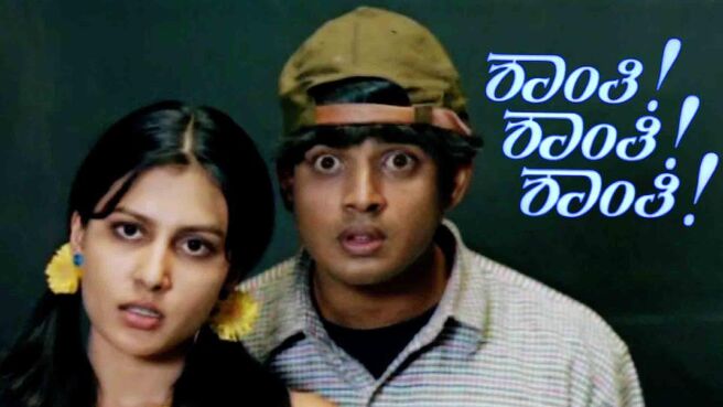 Shanthi Shanthi Shanthi on Sun NXT