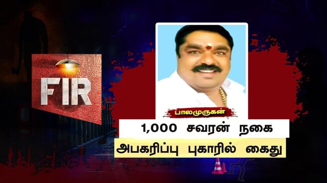 FIR - Kutramum Pinnaniyum season 1 episode 34 on Sun NXT