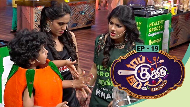 Top Cooku Dupe Cooku - Season 2 season 1 episode 19 on Sun NXT