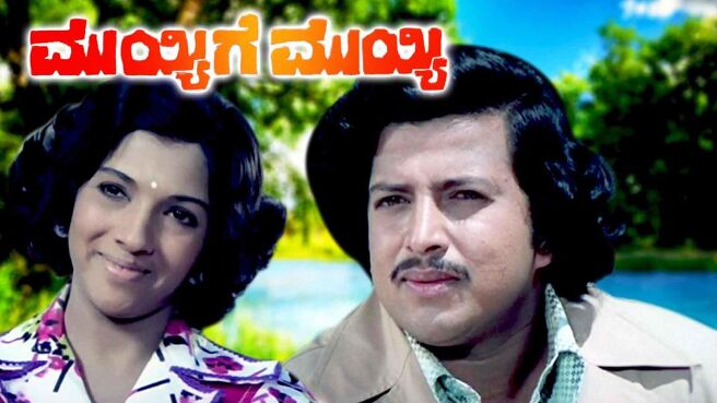 Muyyige Muyyi on Sun NXT