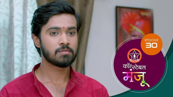 Constable Manju season 1 episode 30 on Sun NXT