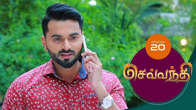 Sevanthi season 1 episode 20 on Sun NXT