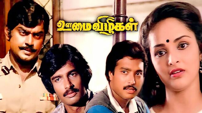 Oomai Vizhigal on Sun NXT