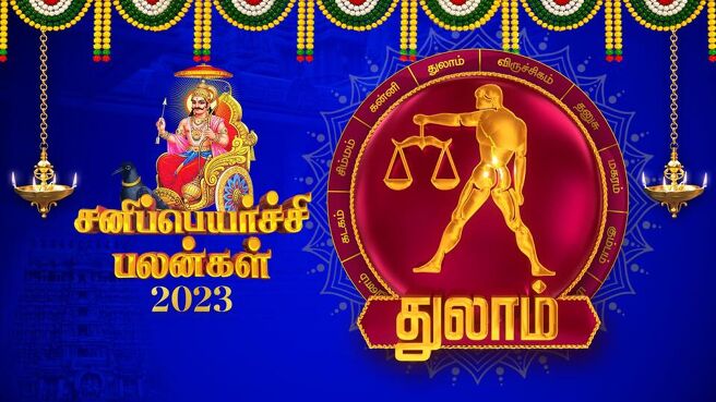 Sani Peyarchi Palangal 2023 season 1 episode 13 on Sun NXT