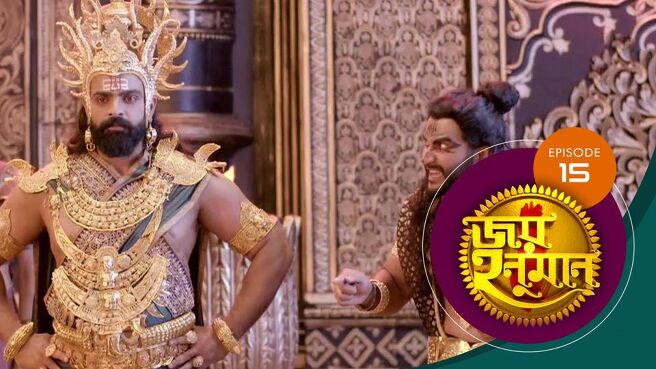 Jai Hanuman season 1 episode 15 on SunNXT