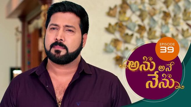 Anu Ane Nenu season 1 episode 39 on Sun NXT