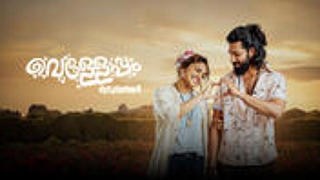 Velleppam on Sun NXT