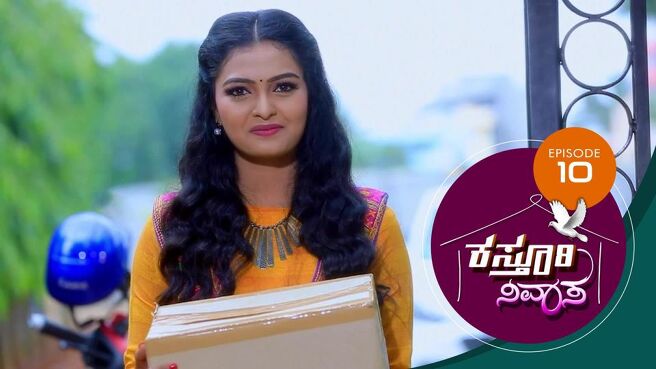 Kasthuri Nivasa season 1 episode 10 on Sun NXT