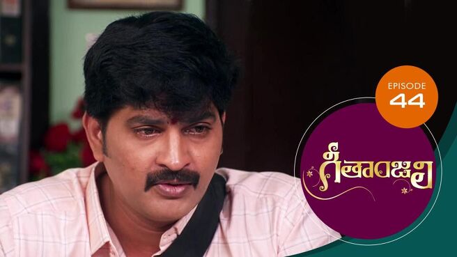 Geethanjali season 1 episode 44 on Sun NXT