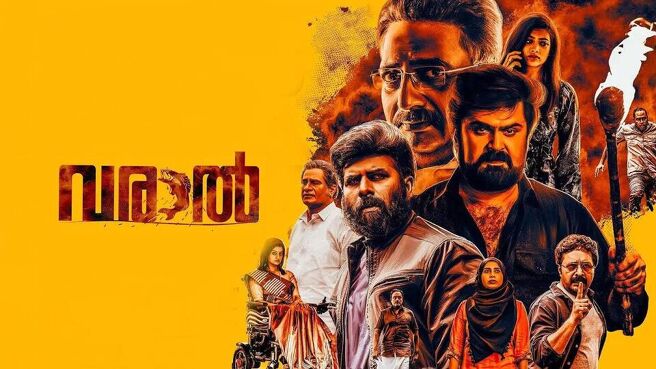 Varaal on Sun NXT