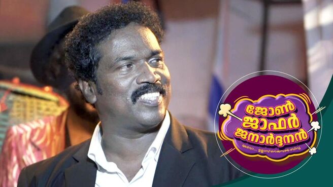 John Jaffer Janardhanan season 1 episode 10 on Sun NXT