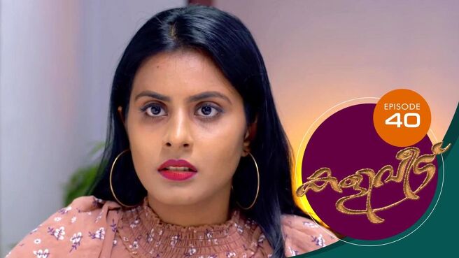 Kaliveedu season 1 episode 40 on SunNXT