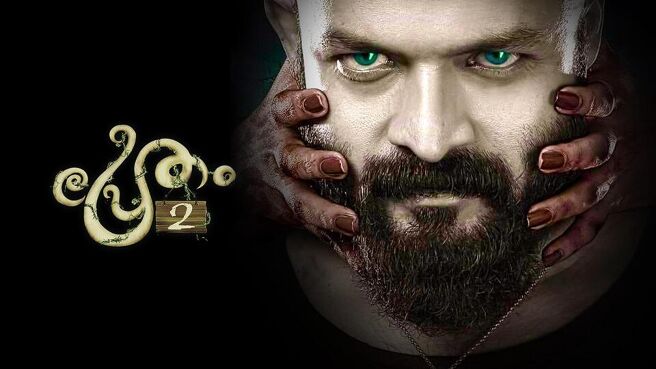 Pretham 2 on Sun NXT